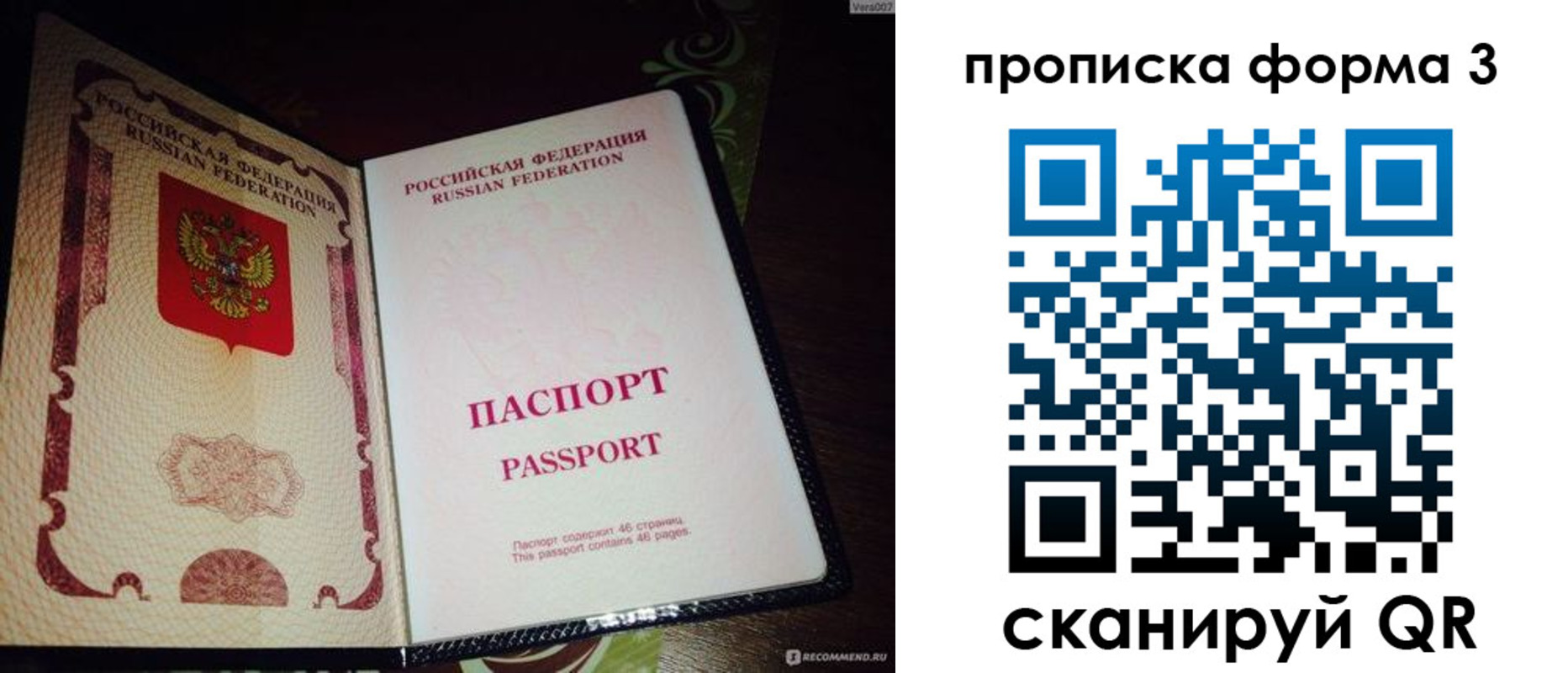 прописка для военкомата в Тихвине