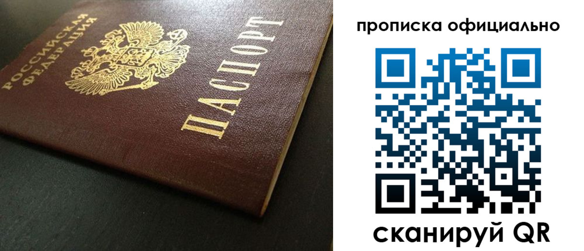 прописка иностранных граждан в Тихвине