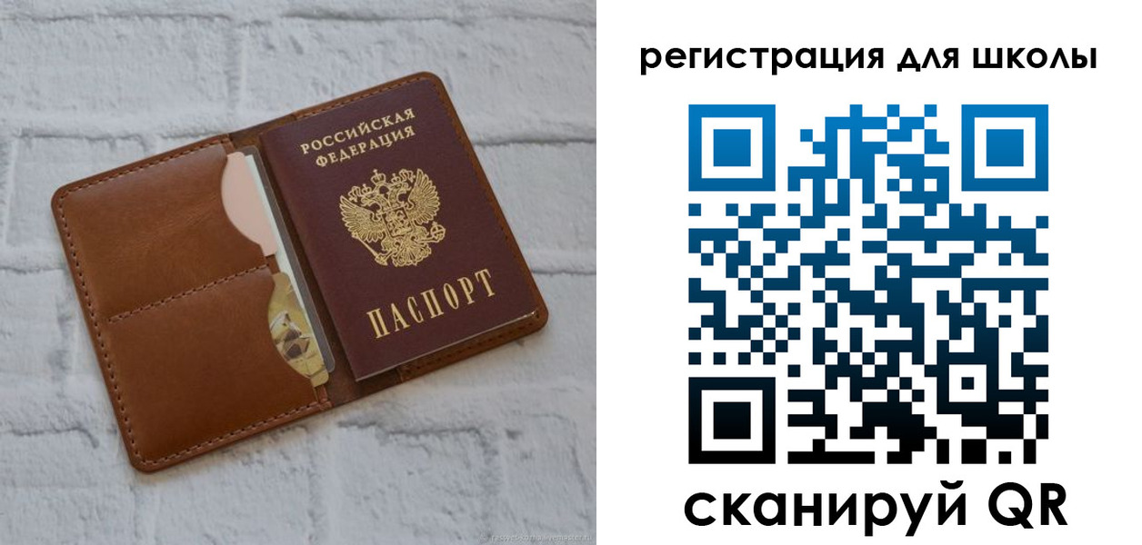 прописка в Тихвине