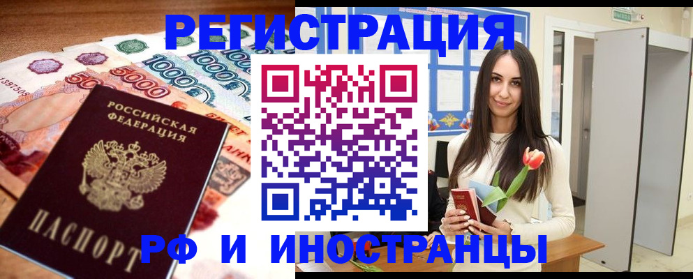 прописка в квартире в Тихвине