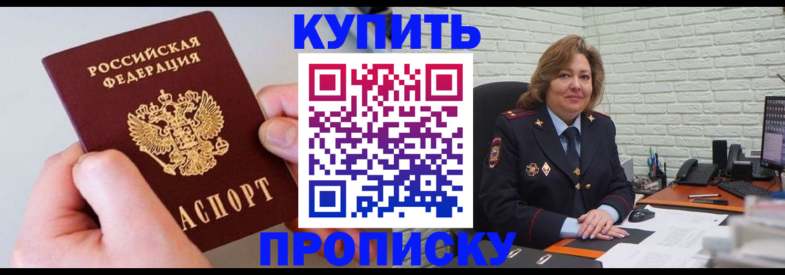 прописка иностранных граждан в Тихвине