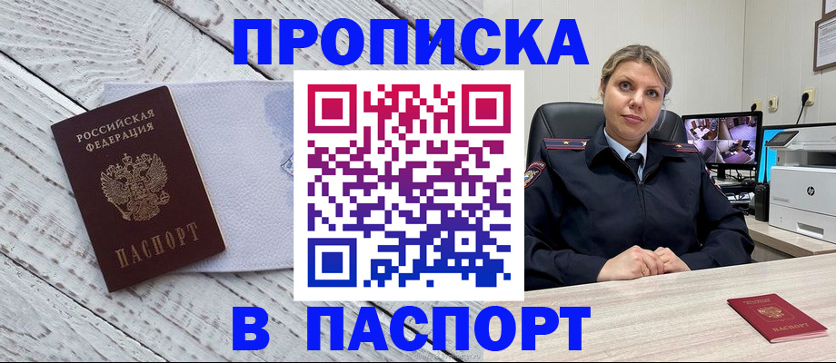 временная прописка в Тихвине