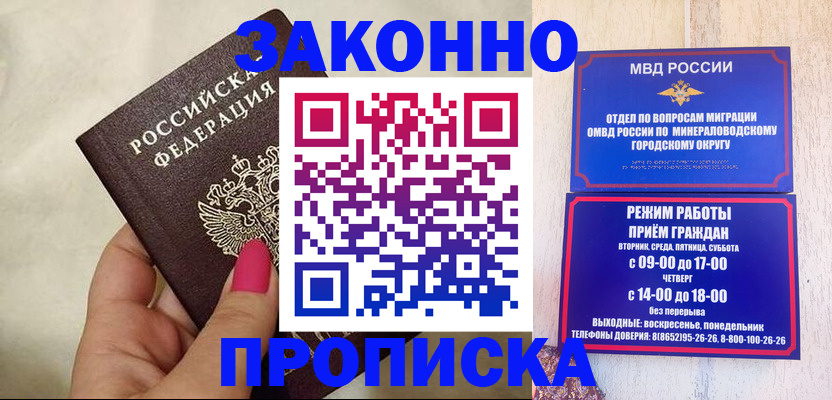 прописка для школы в Тихвине