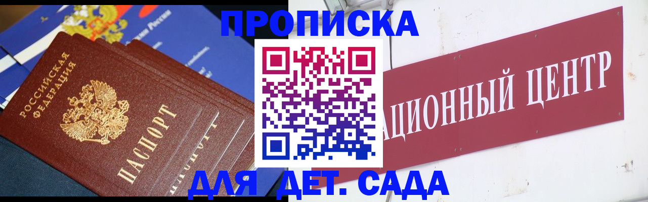 прописка регистрация в Тихвине