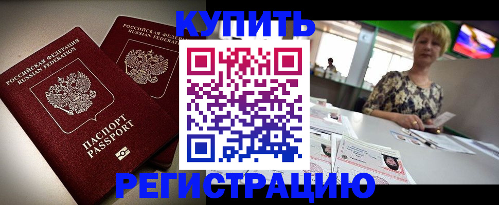 временная прописка в Тихвине